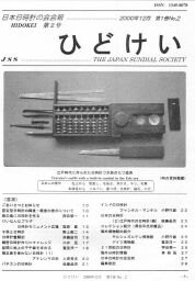 titulní list časopisu japonské gnómonické společnosti